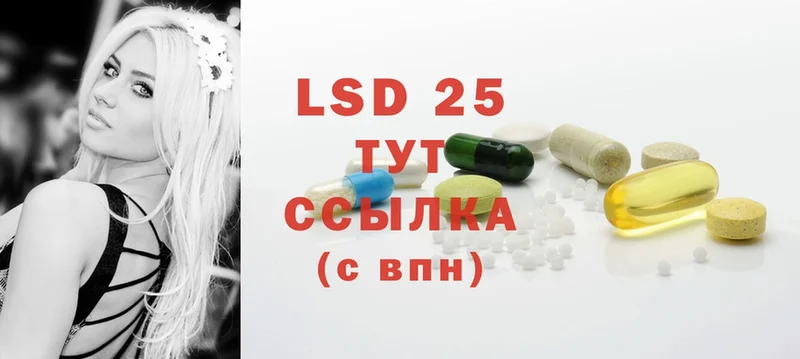 Лсд 25 экстази ecstasy  Ярославль 